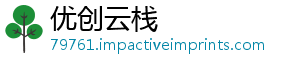 优创云栈